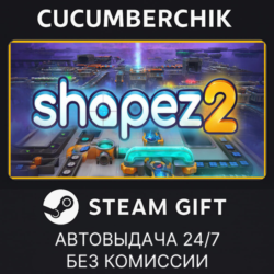 shapez 2✅STEAM GIFT AUTO✅RU МИР