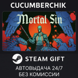 Mortal Sin✅STEAM GIFT AUTO✅RU МИР