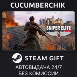 Sniper Elite: Resistance✅STEAM GIFT AUTO✅RU МИР