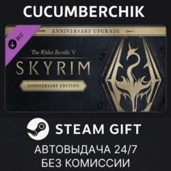 The Elder Scrolls V: Skyrim Anniversary Upgrade STEAM GIFT AUTO RU МИР