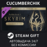 The Elder Scrolls V: Skyrim Anniversary Upgrade STEAM GIFT AUTO RU МИР