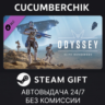 Elite Dangerous: Odyssey STEAM GIFT AUTO RU МИР