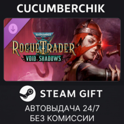 Warhammer 40,000: Rogue Trader - Void Shadows✅STEAM GIFT AUTO✅RU МИР