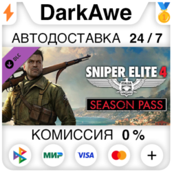 Sniper Elite 4 - Season Pass DLC STEAM•RU   АВТО   0%