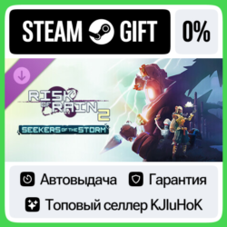 Risk of Rain 2: Seekers of the Storm DLC STEAM•RU⚡️АВТО
