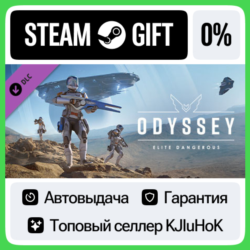 Elite Dangerous: Odyssey DLC STEAM GIFT•RU  АВТОВЫДАЧА