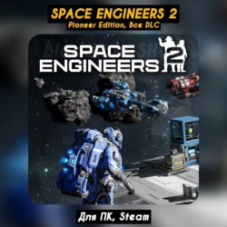 🔴Space Engineers 2 Pioneer Edition🔥ВСЕ DLC🔥Steam