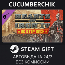 Hearts of Iron IV: No Step Back✅STEAM GIFT AUTO✅RU МИР