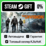 Tom Clancy’s The Division - Standard/Gold STEAM•RU АВТО