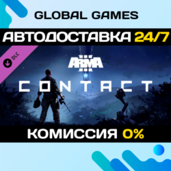 Arma 3 Contact DLC STEAM   АВТО  0%