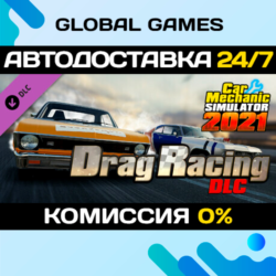 Car Mechanic Simulator 2021 - Drag Racing DLC STEAM