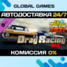 Car Mechanic Simulator 2021 - Drag Racing DLC STEAM