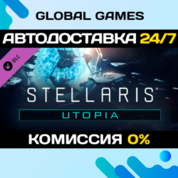 Stellaris: Utopia DLC STEAM 🚀АВТО💳0%