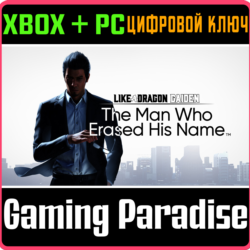 LIKE A DRAGON GAIDEN: THE MAN WHO ERASED HIS NAME🔑XBOX