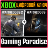 ❗WATCH DOGS 1   WATCH DOGS 2 GOLD EDITIONS BUNDLE🔑XBOX