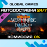 Warhammer: Vermintide 2 - Back to Ubersreik DLC STEAM