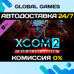XCOM 2: War of the Chosen DLC STEAM   АВТО  0%