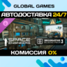 Space Engineers - Decorative Pack #3 DLC STEAM   АВТО
