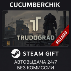 ATOM RPG Trudograd✅STEAM GIFT AUTO✅RU МИР