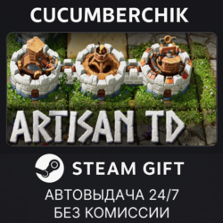 Artisan TD✅STEAM GIFT AUTO✅RU МИР