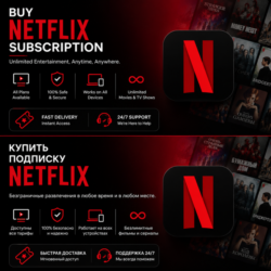 Дешёвая   , возобновляемая    учётная    запись Netflix