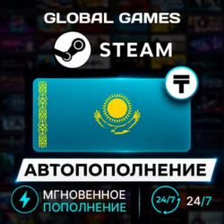 АВТОПОПОЛНЕНИЕ STEAM КАЗАХСТАН Тенге (KZT) ПО ЛОГИНУ КЗ-РФ-UA-СНГ