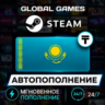 АВТОПОПОЛНЕНИЕ STEAM КАЗАХСТАН Тенге (KZT) ПО ЛОГИНУ КЗ-РФ-UA-СНГ