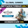 Ведьмак 3: Дикая Охота - Каменные сердца DLC STEAM 🚀
