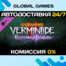 Warhammer: Vermintide 2 - Shadows Over Bogenhafen DLC