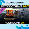 Age of Empires III: DE - Knights of the Mediterranean