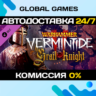 Warhammer: Vermintide 2 - Grail Knight Career DLC