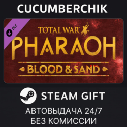 Total War: PHARAOH - Blood & Sand✅STEAM GIFT AUTO✅RU МИР