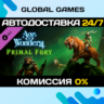 Age of Wonders 4: Primal Fury DLC STEAM   АВТО  0%