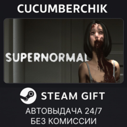 Supernormal✅STEAM GIFT AUTO✅RU МИР