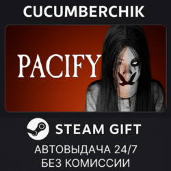 Pacify✅STEAM GIFT AUTO✅RU МИР