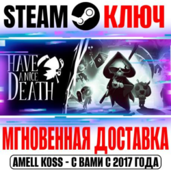 Have a Nice Death Steam Ключ РФ Мир  Бонус