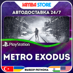 Metro Exodus · PS4/PS5 · TR/UA/IN/PL/US · АВТО 24/7