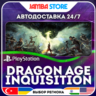 Dragon Age: Inquisition · PS4 · TR/UA/IN/PL/US · АВТО 24/7