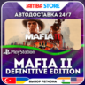 Mafia II: Definitive Edition · PS4 · TR/UA/IN/PL/US · АВТО 24/7