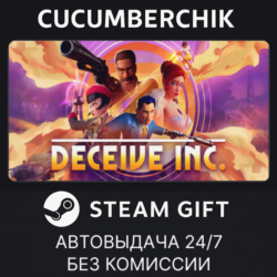 Deceive Inc.✅STEAM GIFT AUTO✅RU МИР