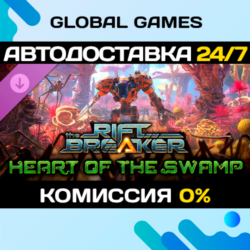 The Riftbreaker: Heart of the Swamp DLC STEAM 🚀АВТО