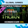 Warhammer: Vermintide 2 - Sister of the Thorn DLC
