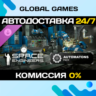 Space Engineers - Automatons DLC STEAM   АВТО  0%