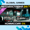 Space Engineers - Warfare 2 DLC STEAM   АВТО  0%