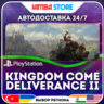 Kingdom Come: Deliverance II · PS5 · TR/UA/IN/PL/US · АВТО 24/7