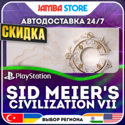 Sid Meier's Civilization VII · PS5 · TR/UA/IN/PL/US · АВТО 24/7 · СКИДКА ДО 13.08