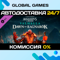Assassin&acute;s Creed® Valhalla - Dawn of Ragnarok DLC