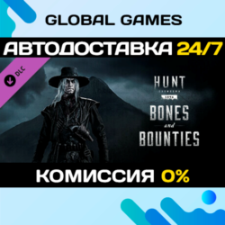 Hunt: Showdown 1896 - Bones and Bounties DLC STEAM 🚀