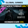 Hunt: Showdown 1896 - Bones and Bounties DLC STEAM