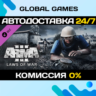 Arma 3 Laws of War DLC STEAM   АВТО  0%